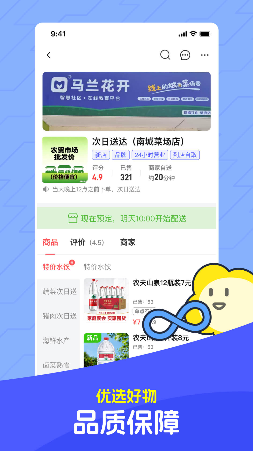 应用截图3预览