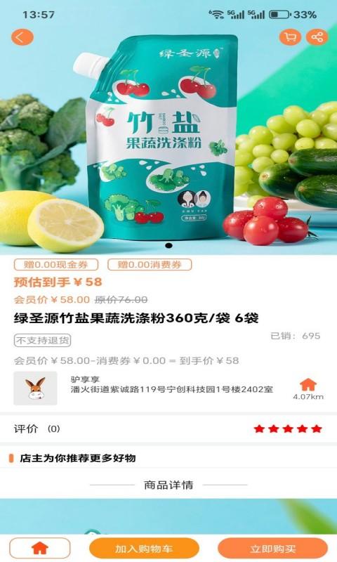 应用截图2预览