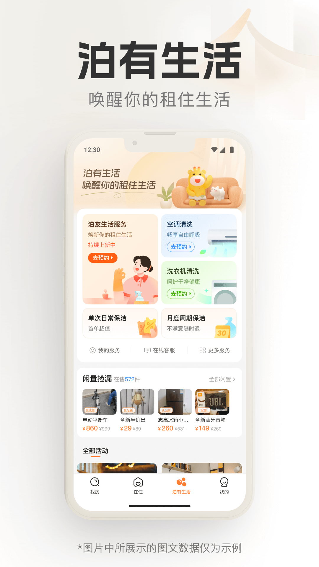 应用截图3预览