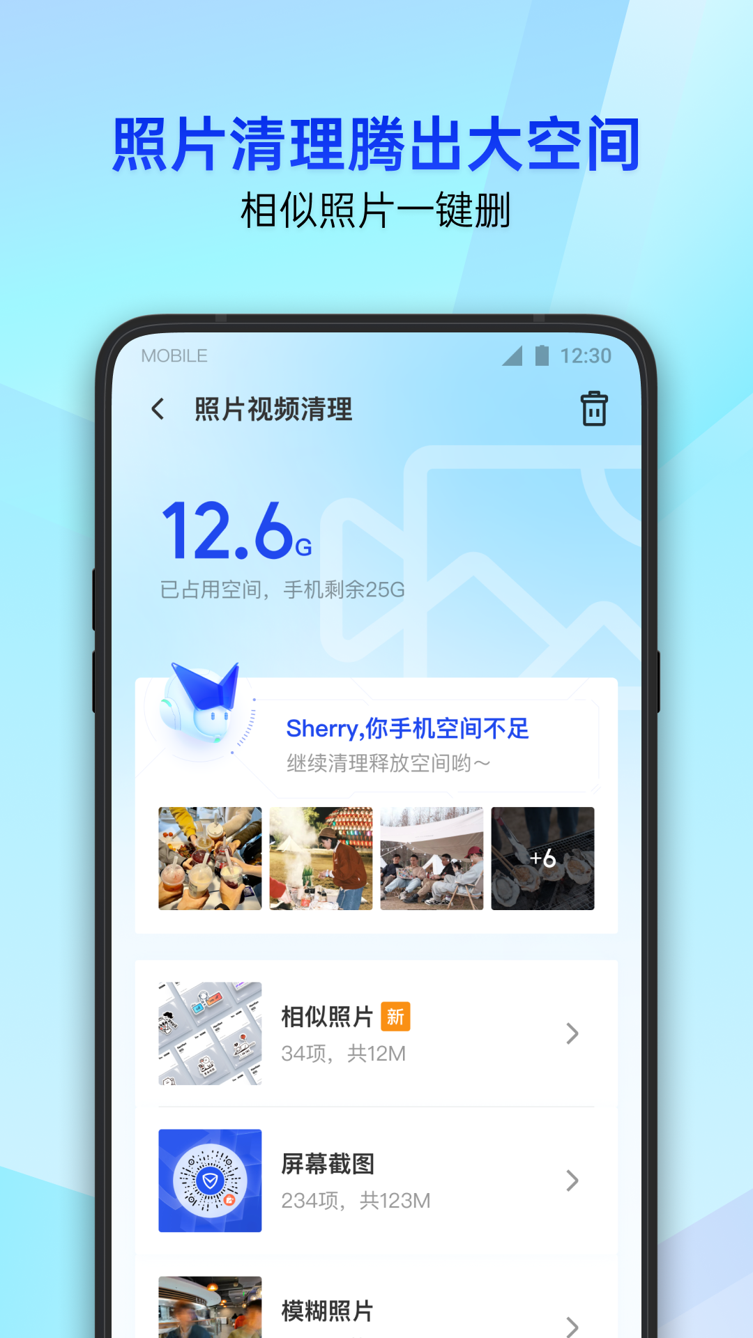 应用截图5预览