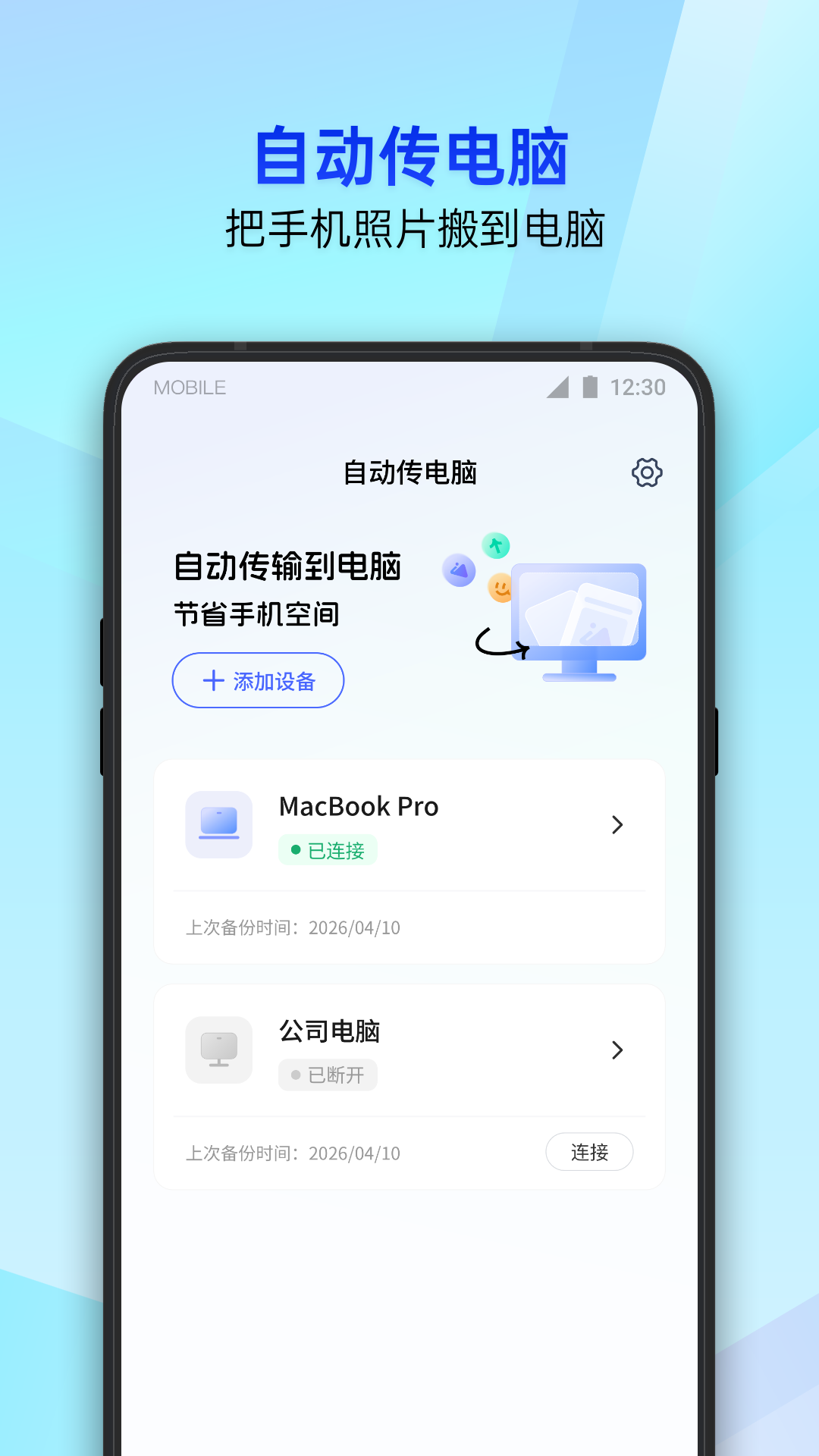 应用截图1预览