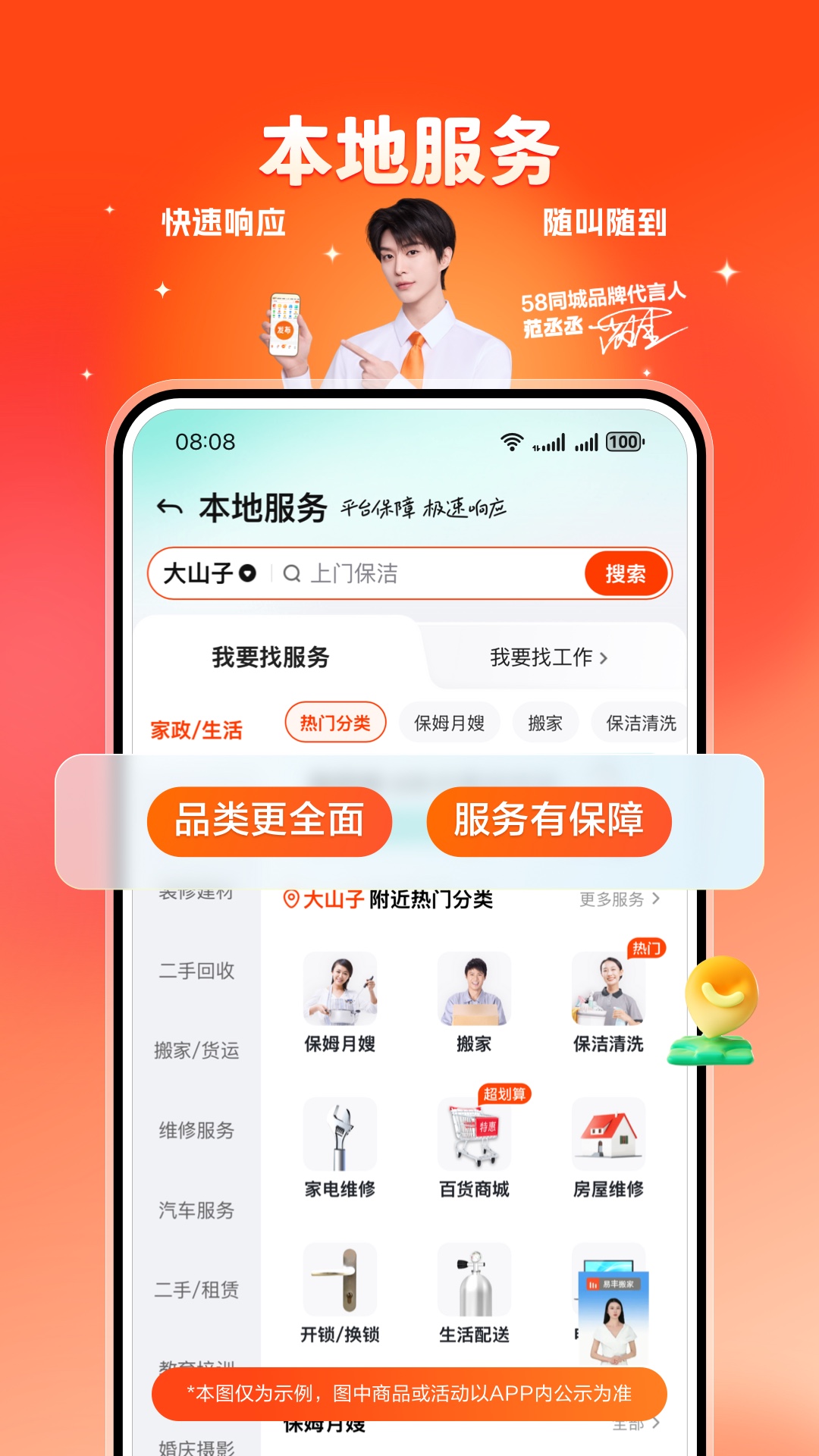 应用截图4预览