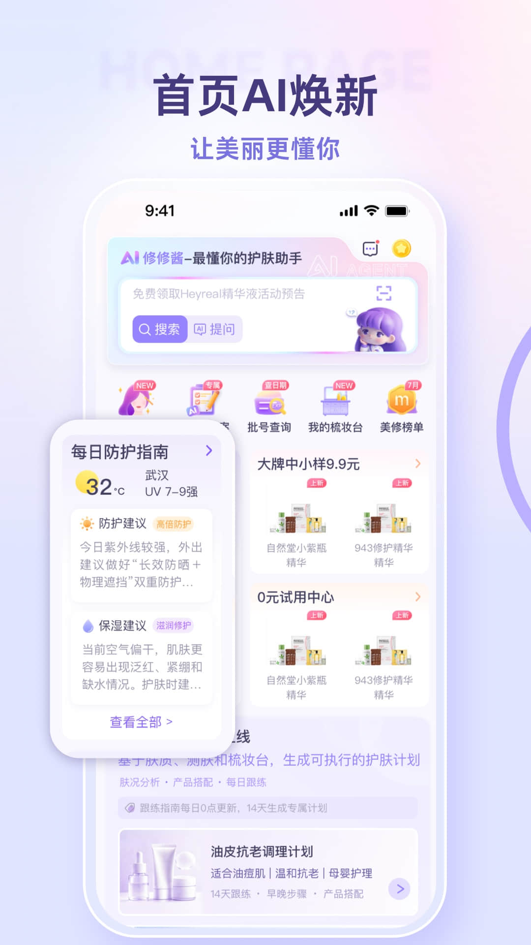 应用截图1预览
