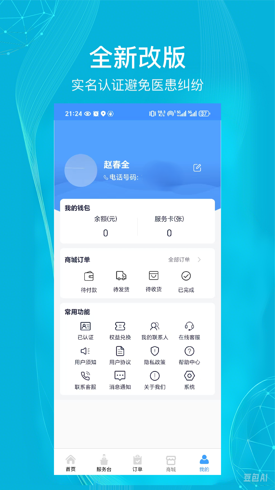 应用截图5预览
