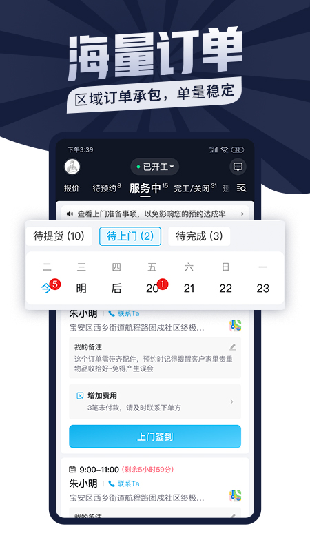 应用截图2预览