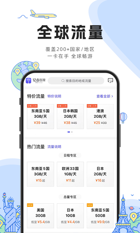 应用截图2预览