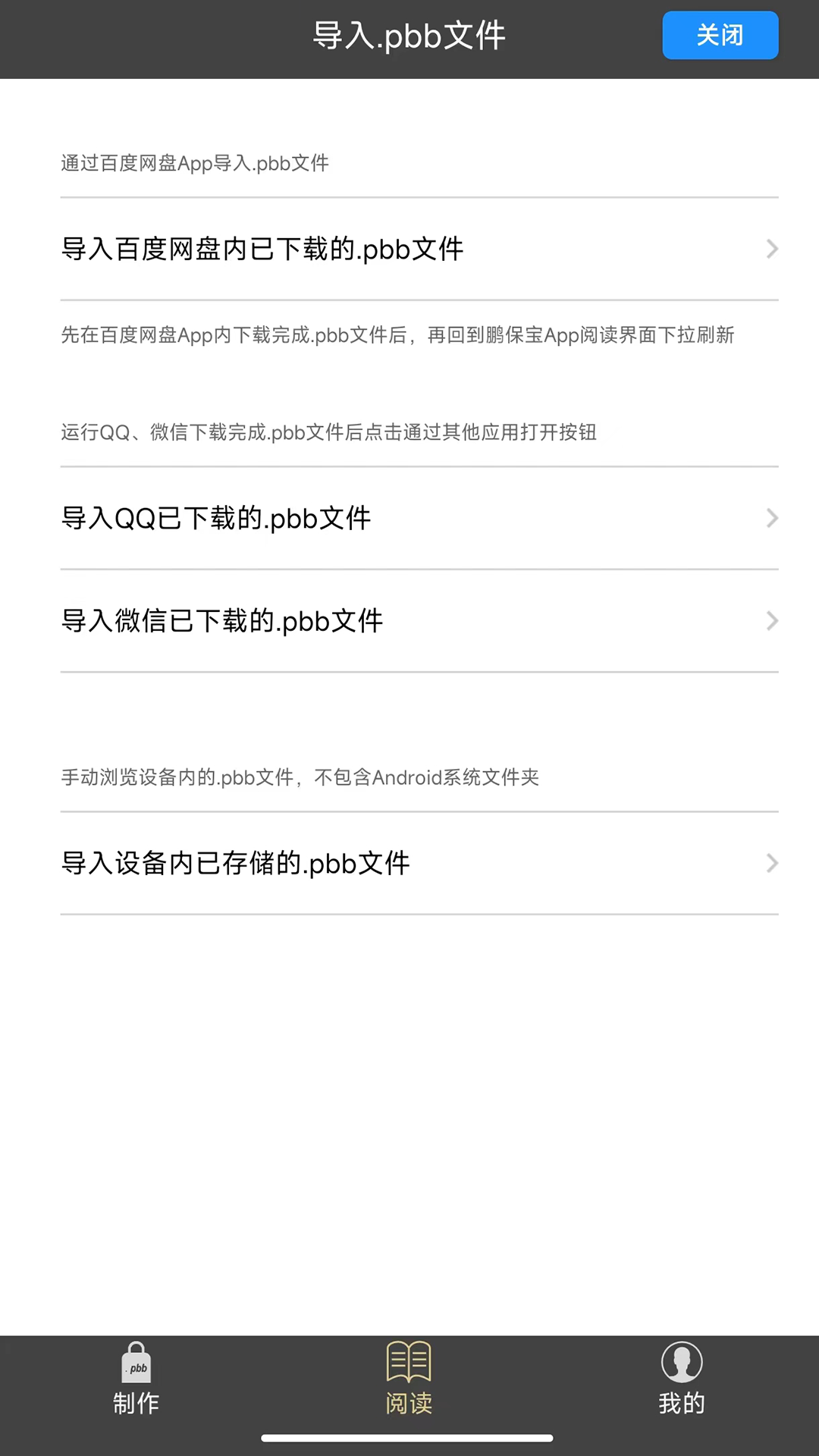 应用截图4预览