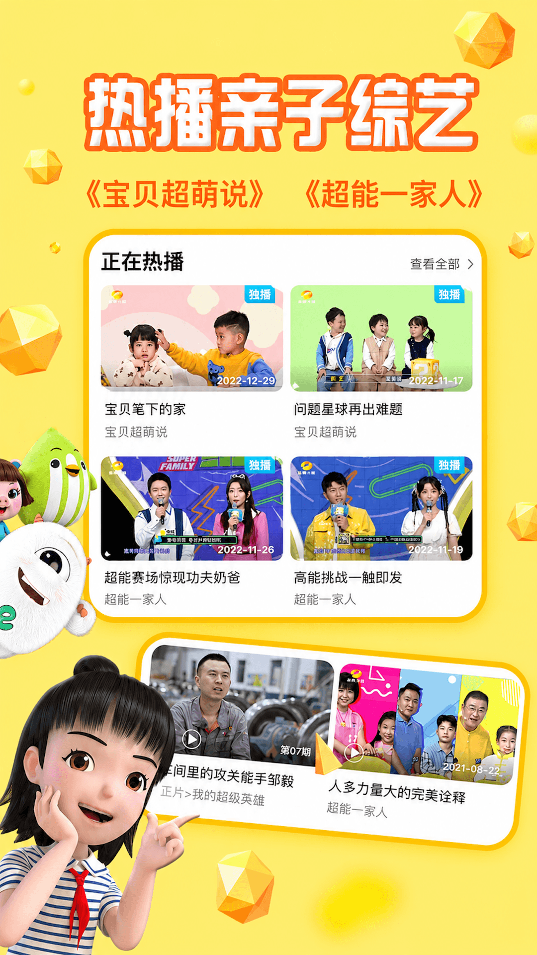 应用截图2预览