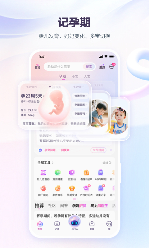 应用截图3预览