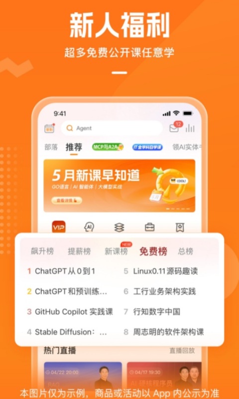 应用截图2预览
