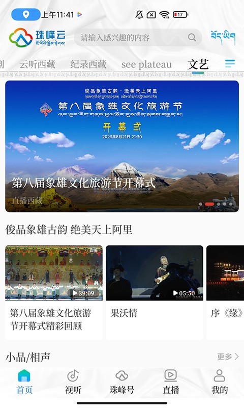 应用截图5预览