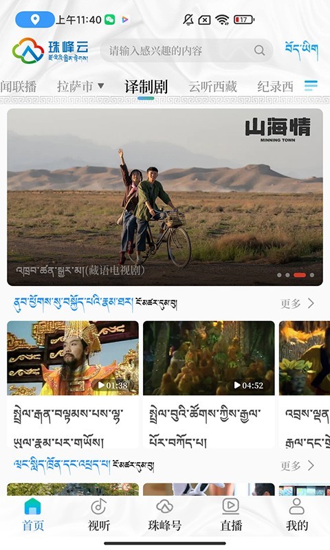 应用截图2预览