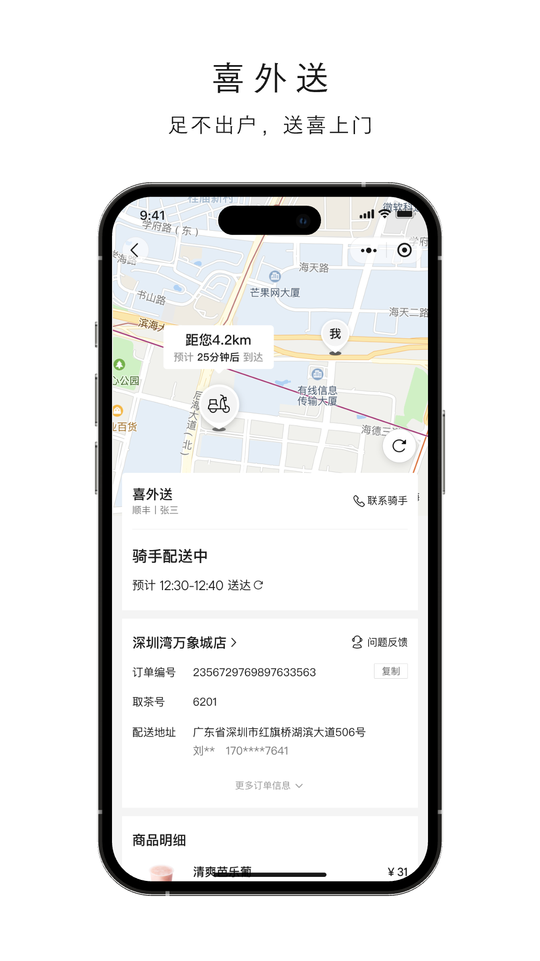 应用截图5预览