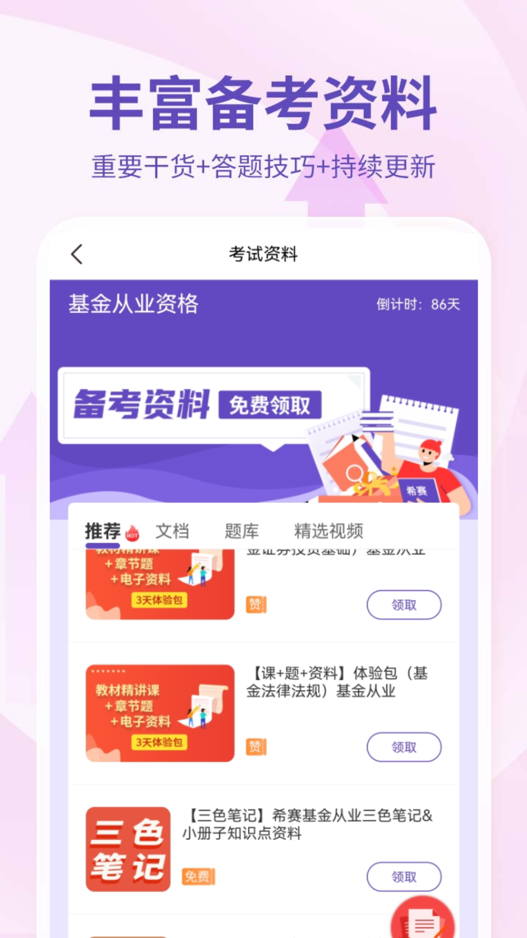 应用截图5预览