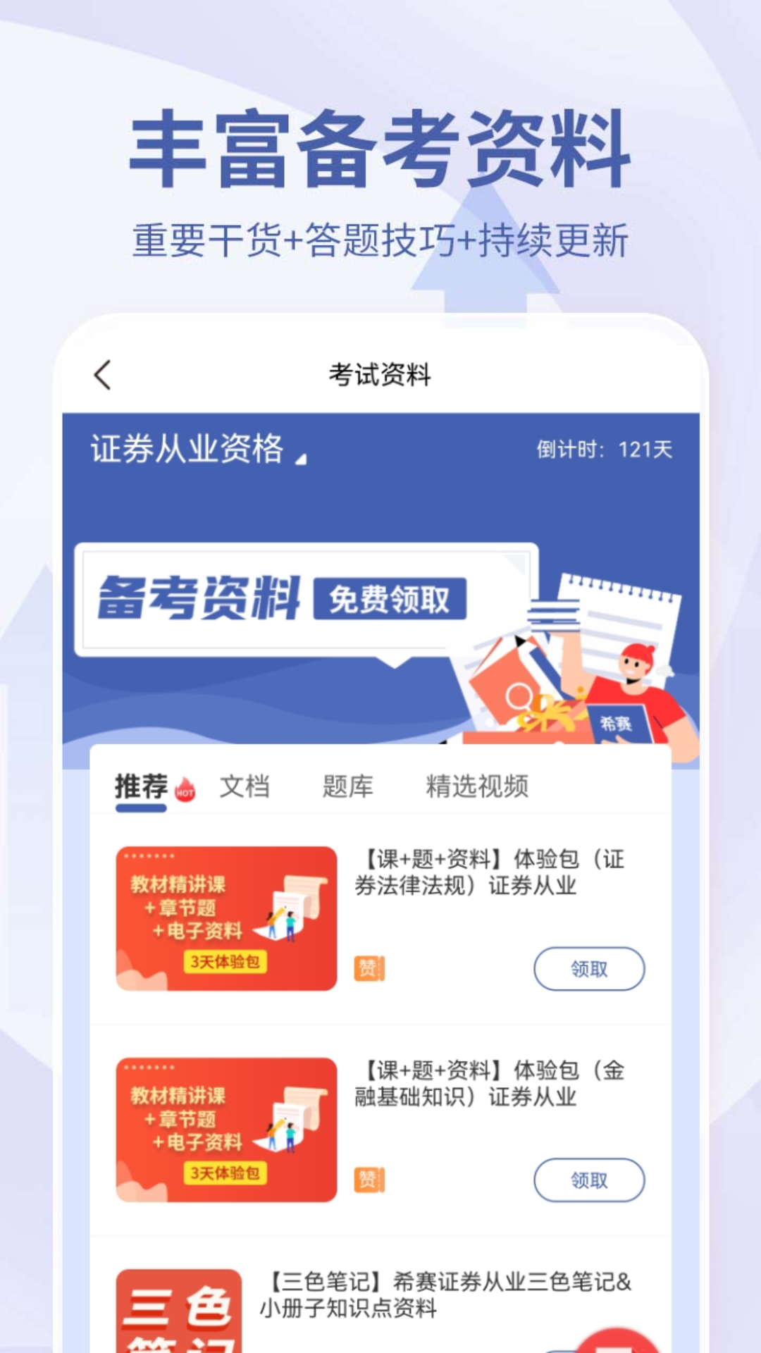 应用截图5预览