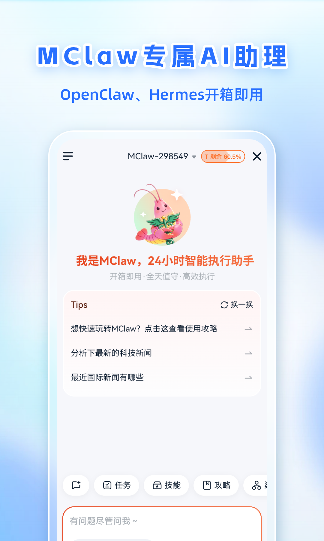 应用截图5预览