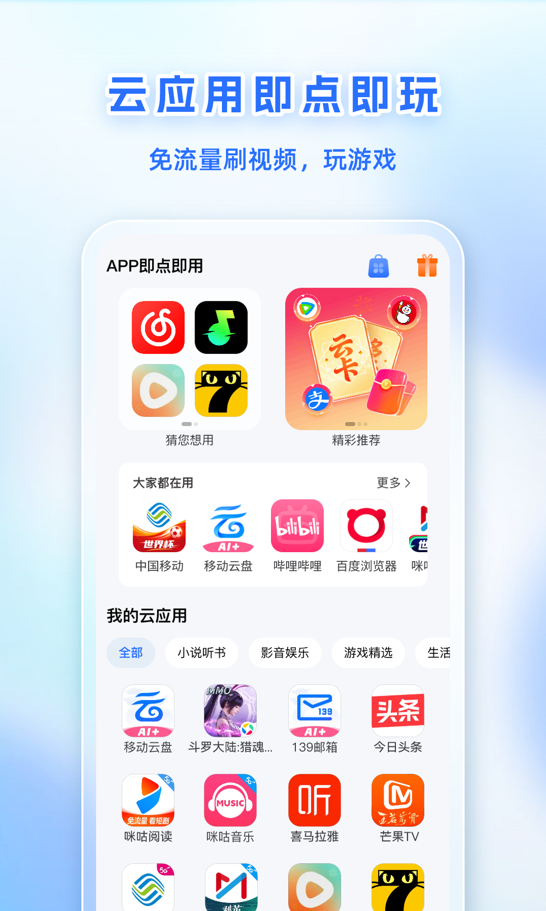 应用截图2预览