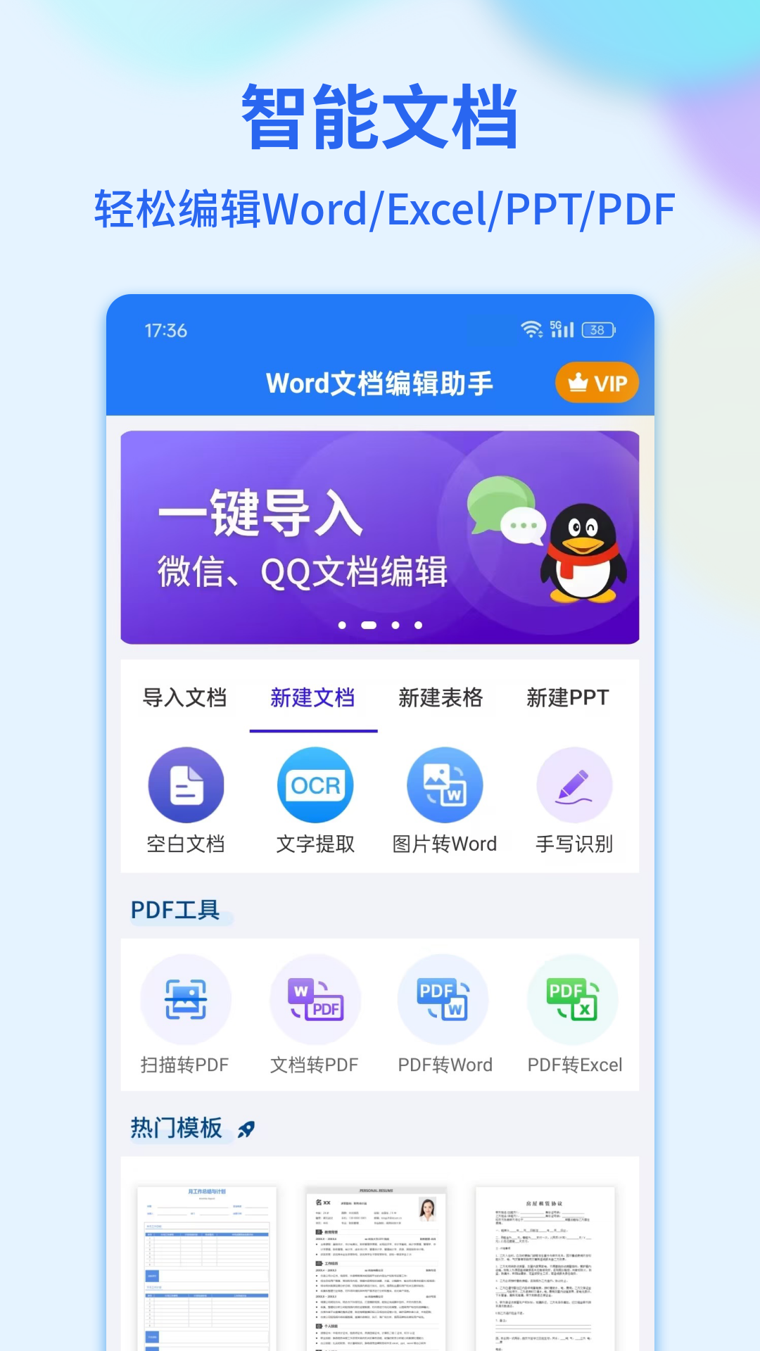 应用截图1预览