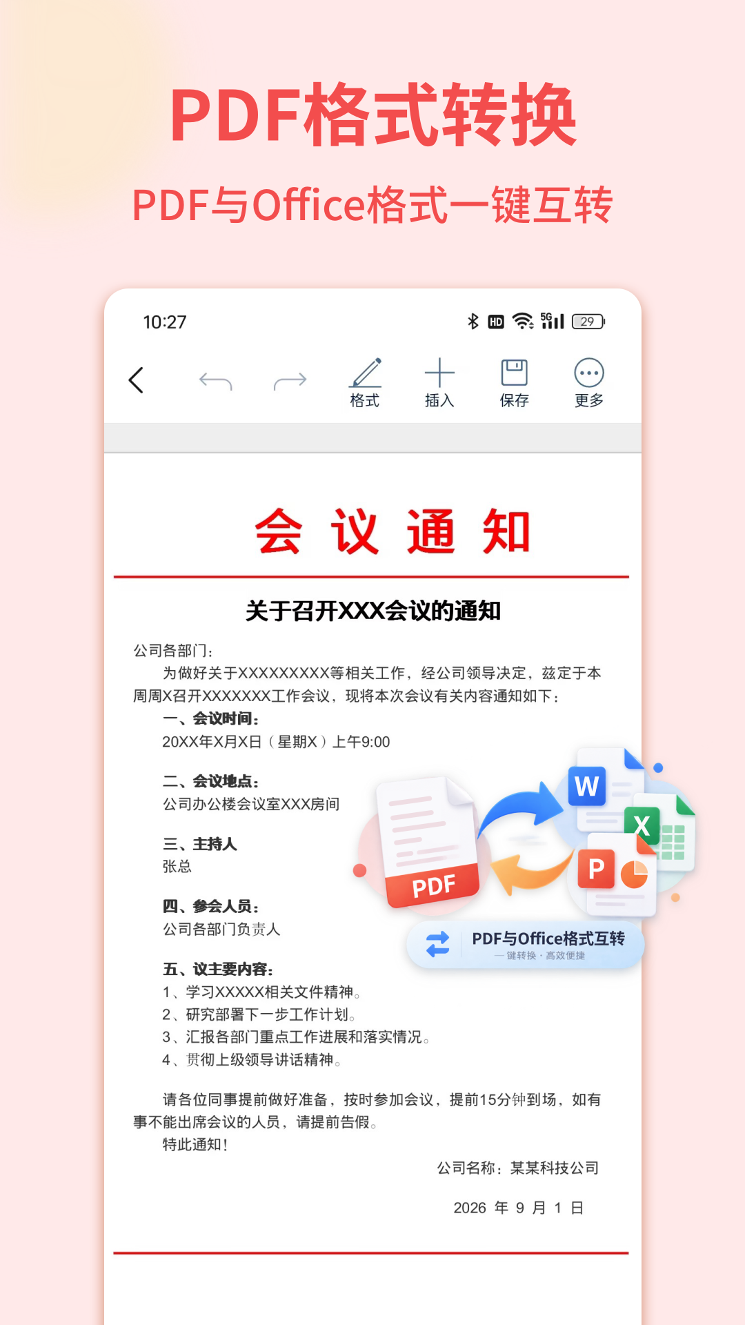 应用截图3预览