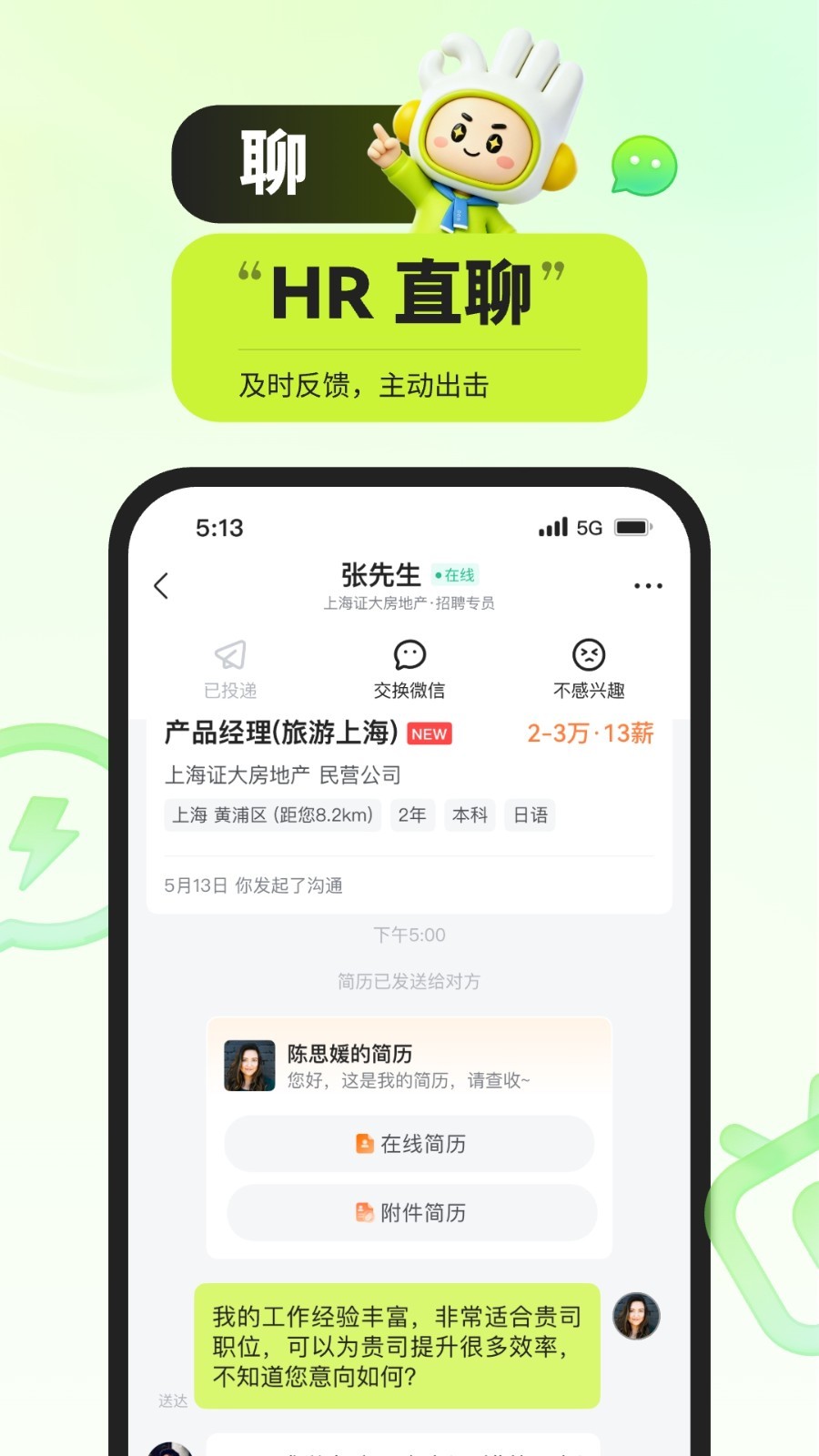 应用截图5预览