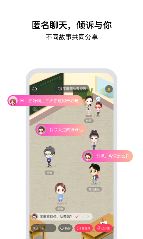 应用截图3预览