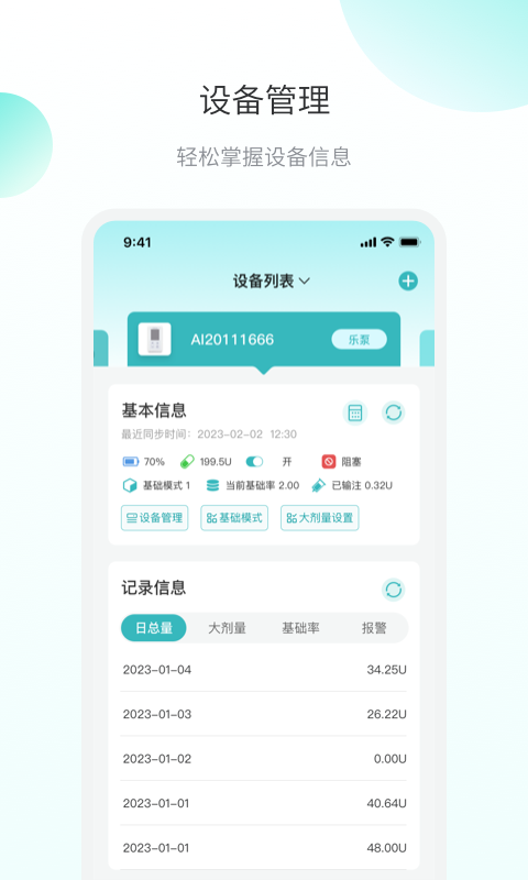 应用截图4预览