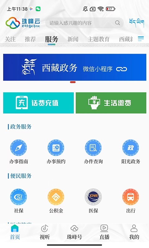 应用截图1预览