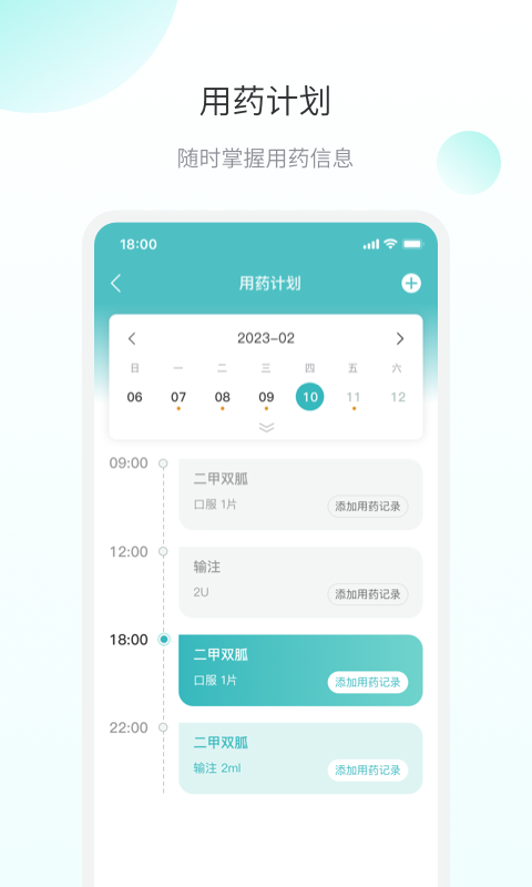 应用截图3预览