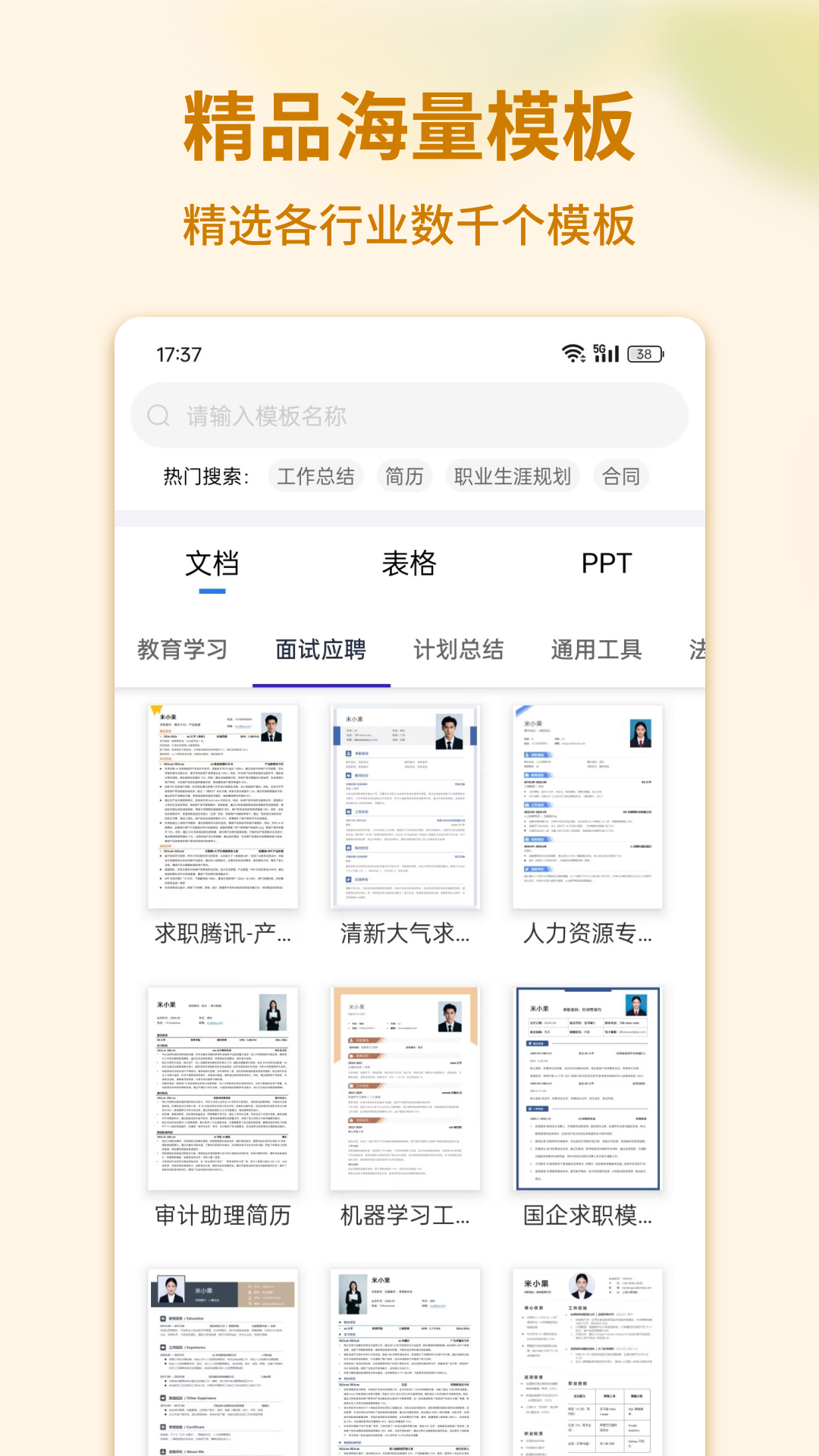 应用截图2预览