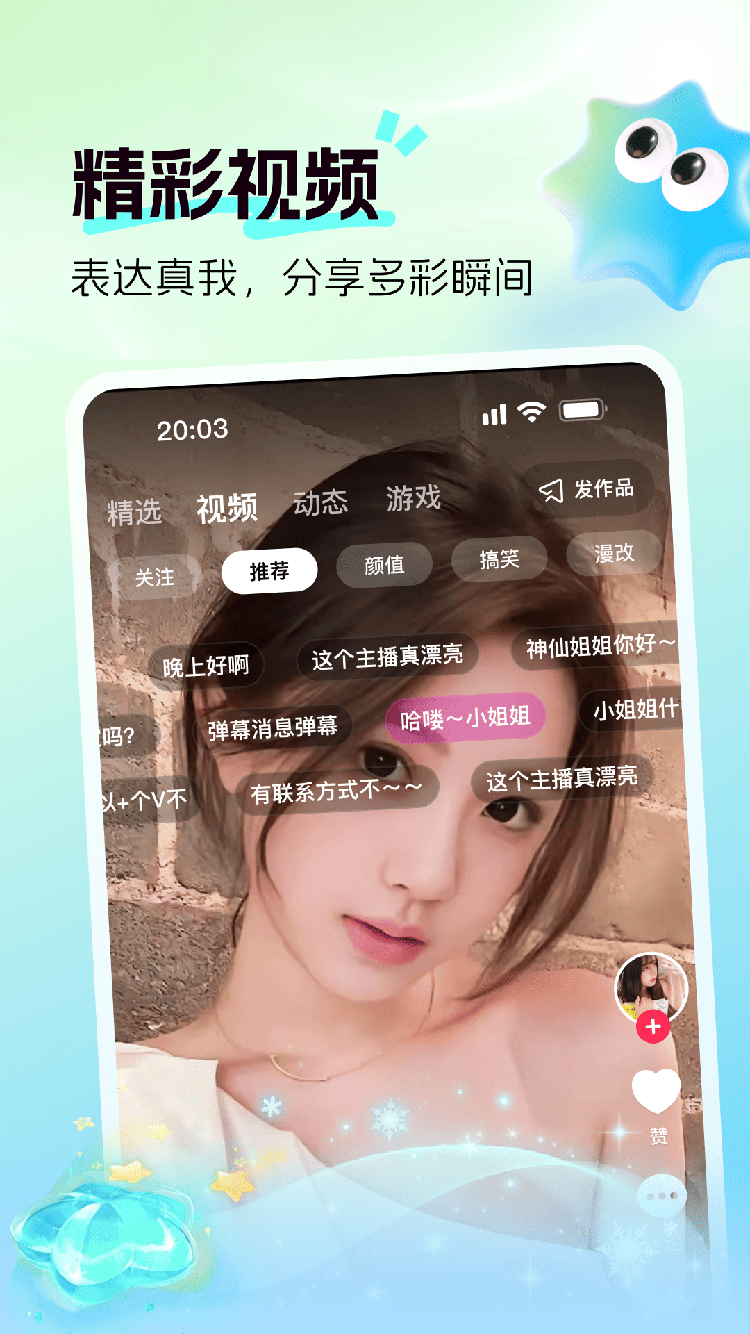 应用截图5预览