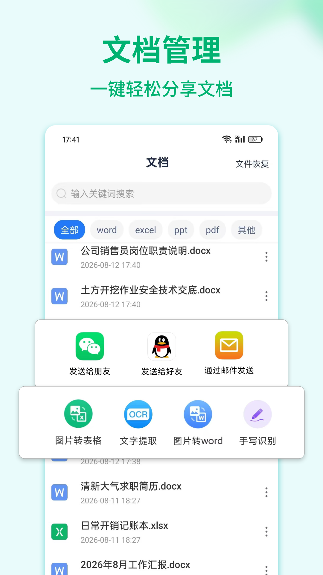 应用截图4预览