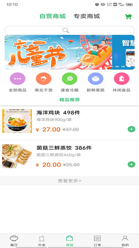 应用截图2预览