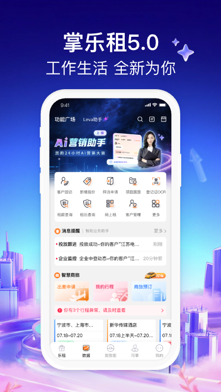 应用截图2预览