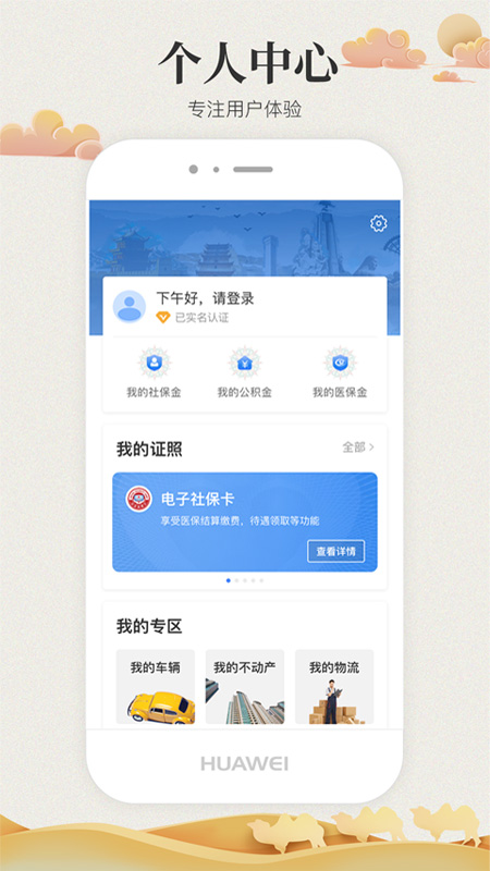 应用截图4预览