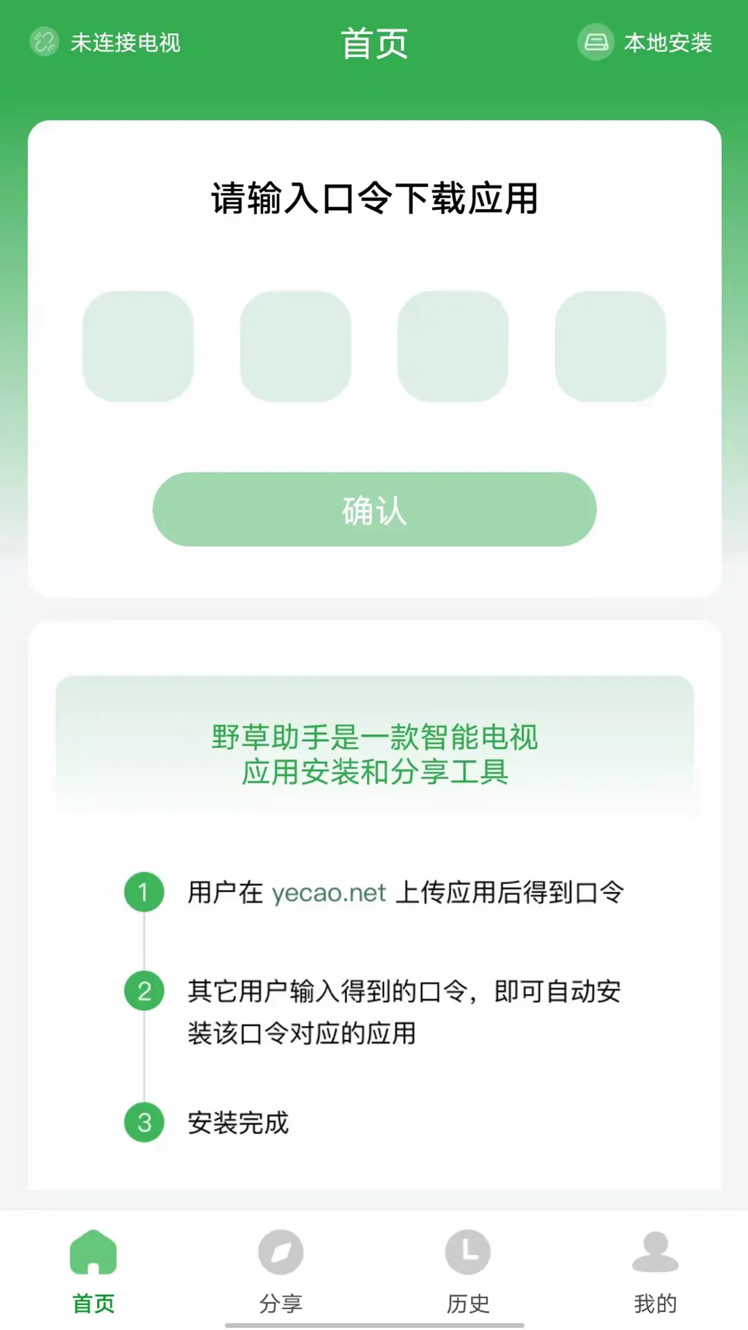 应用截图1预览