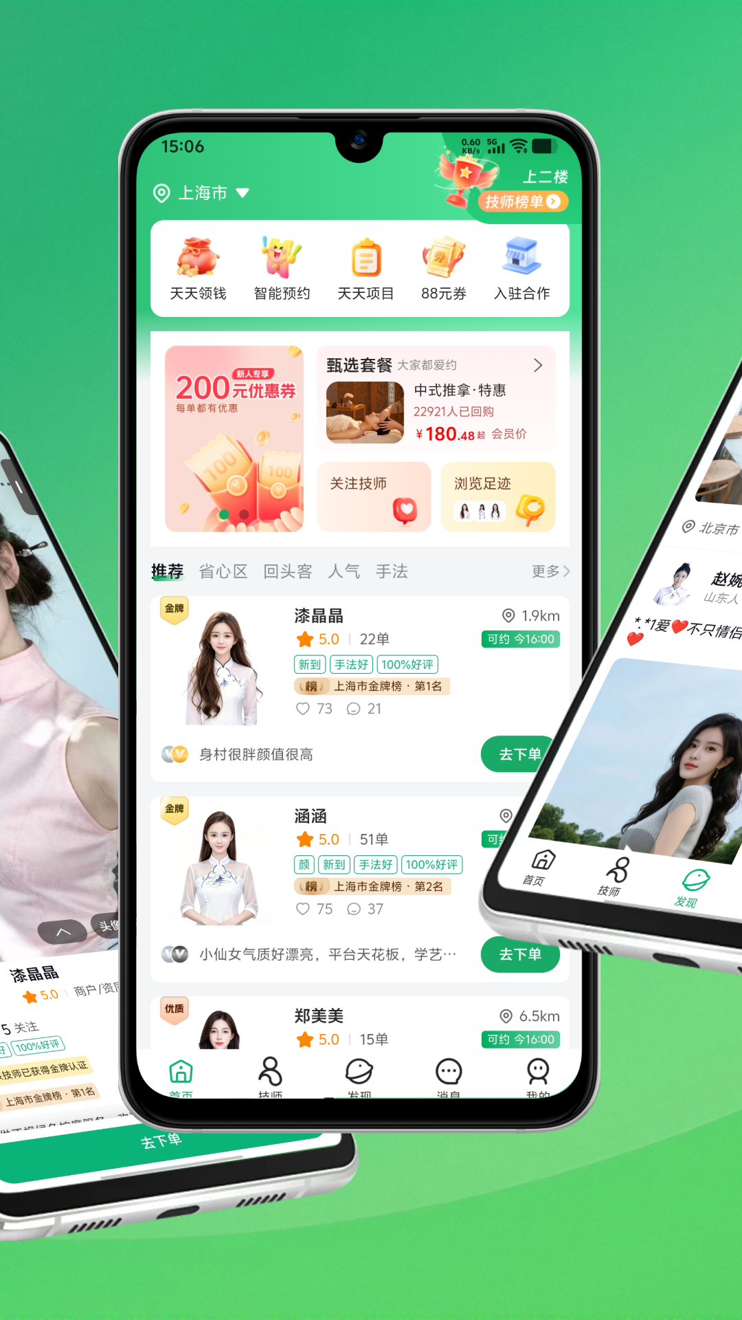 应用截图3预览