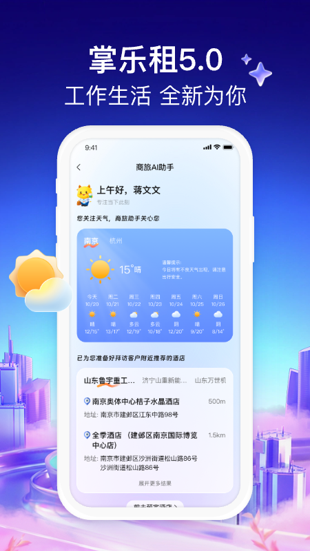应用截图3预览