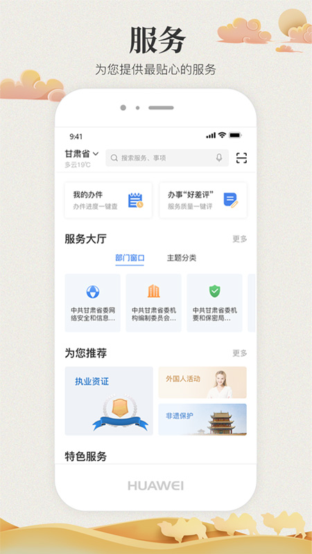 应用截图2预览