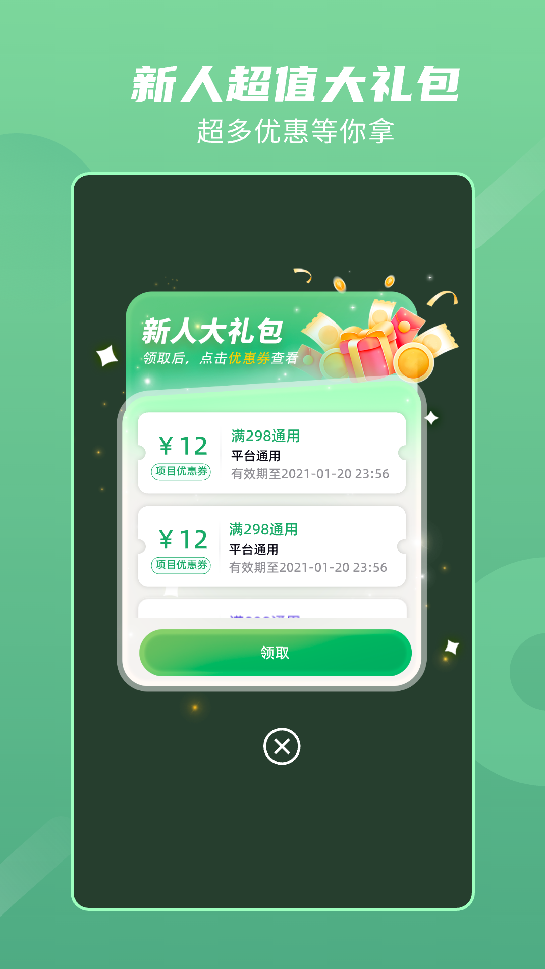 应用截图5预览
