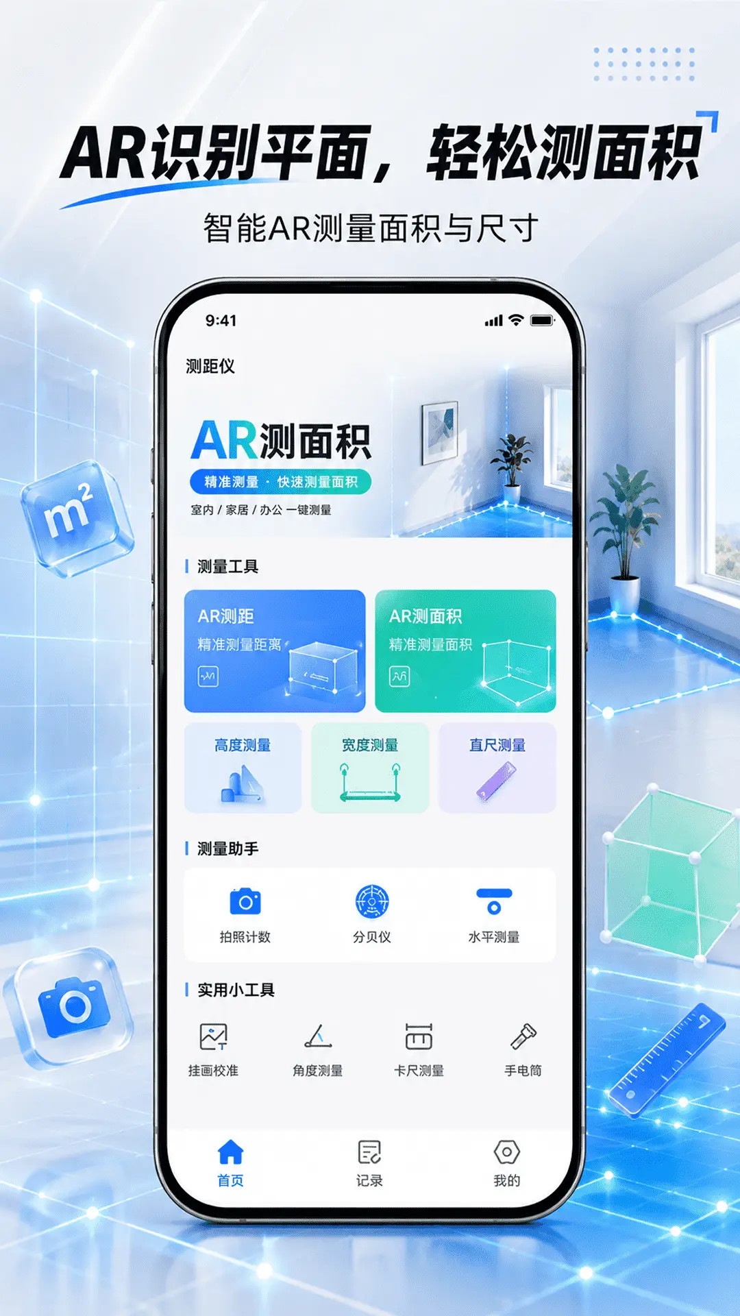 应用截图2预览