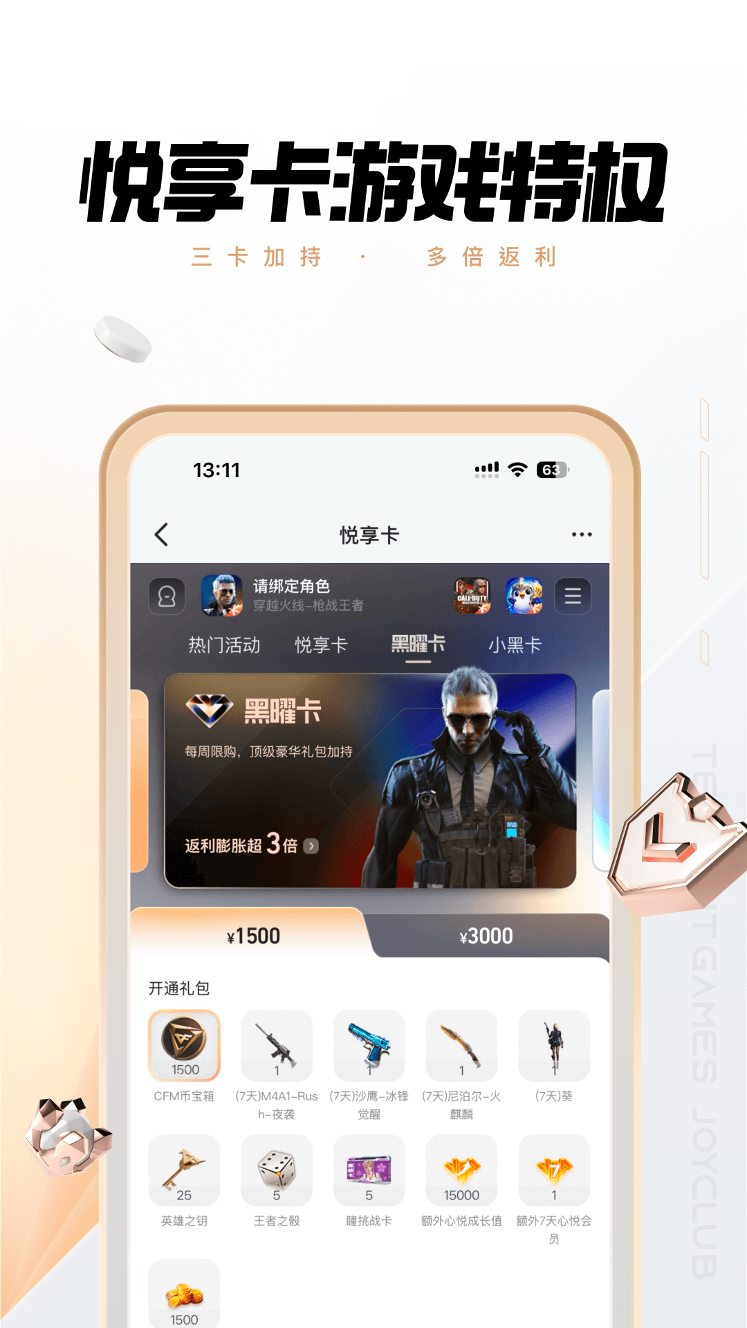 应用截图5预览