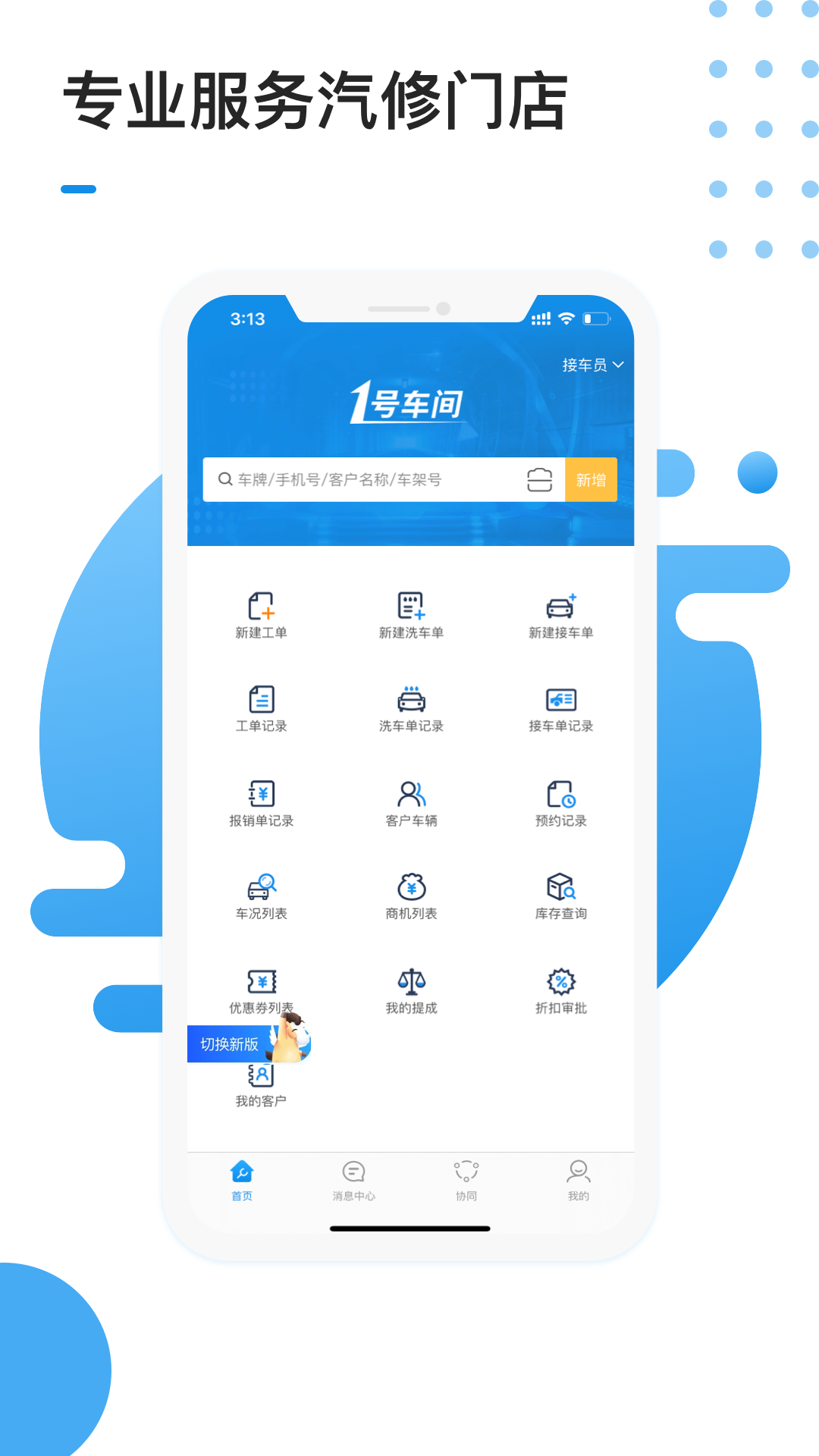 应用截图5预览