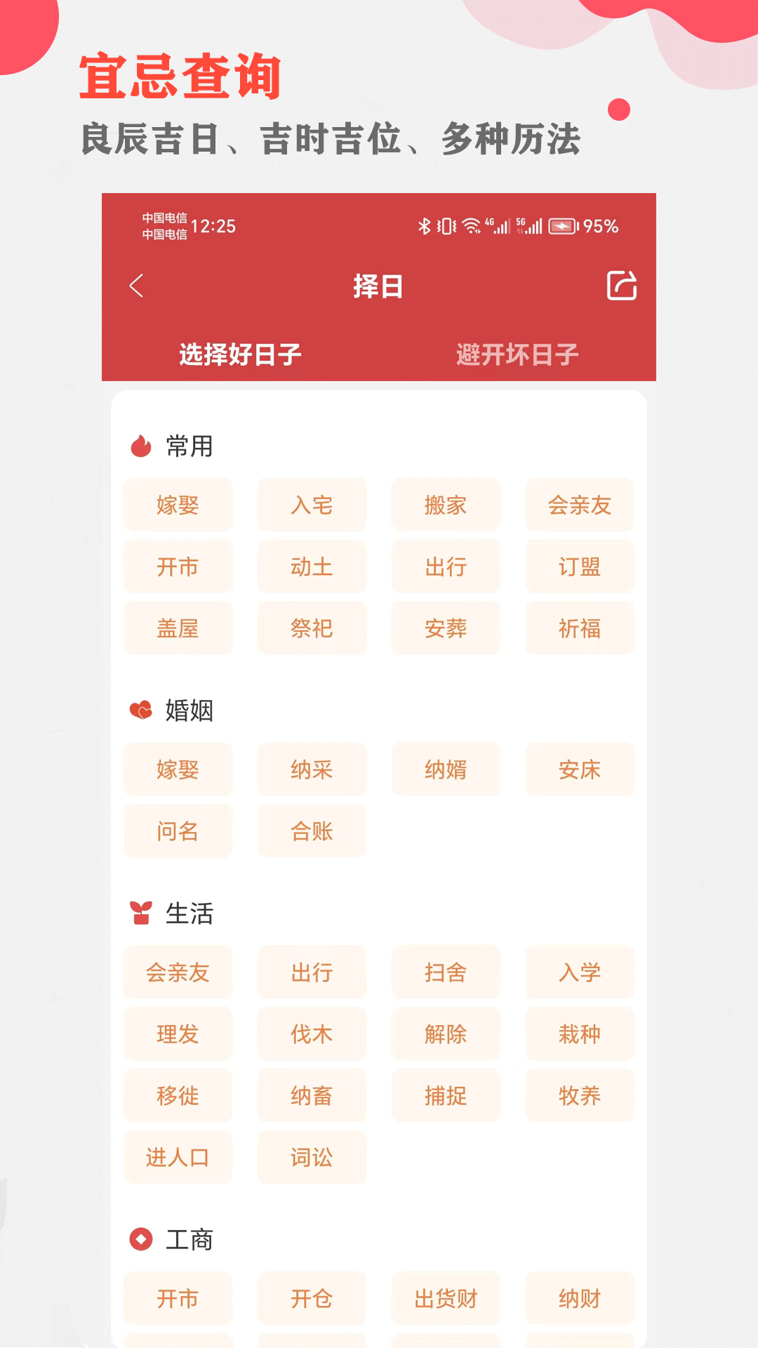 应用截图5预览