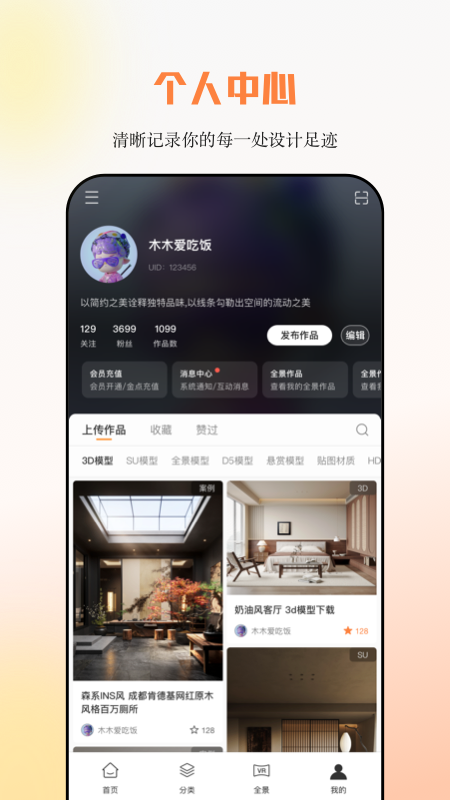 应用截图3预览