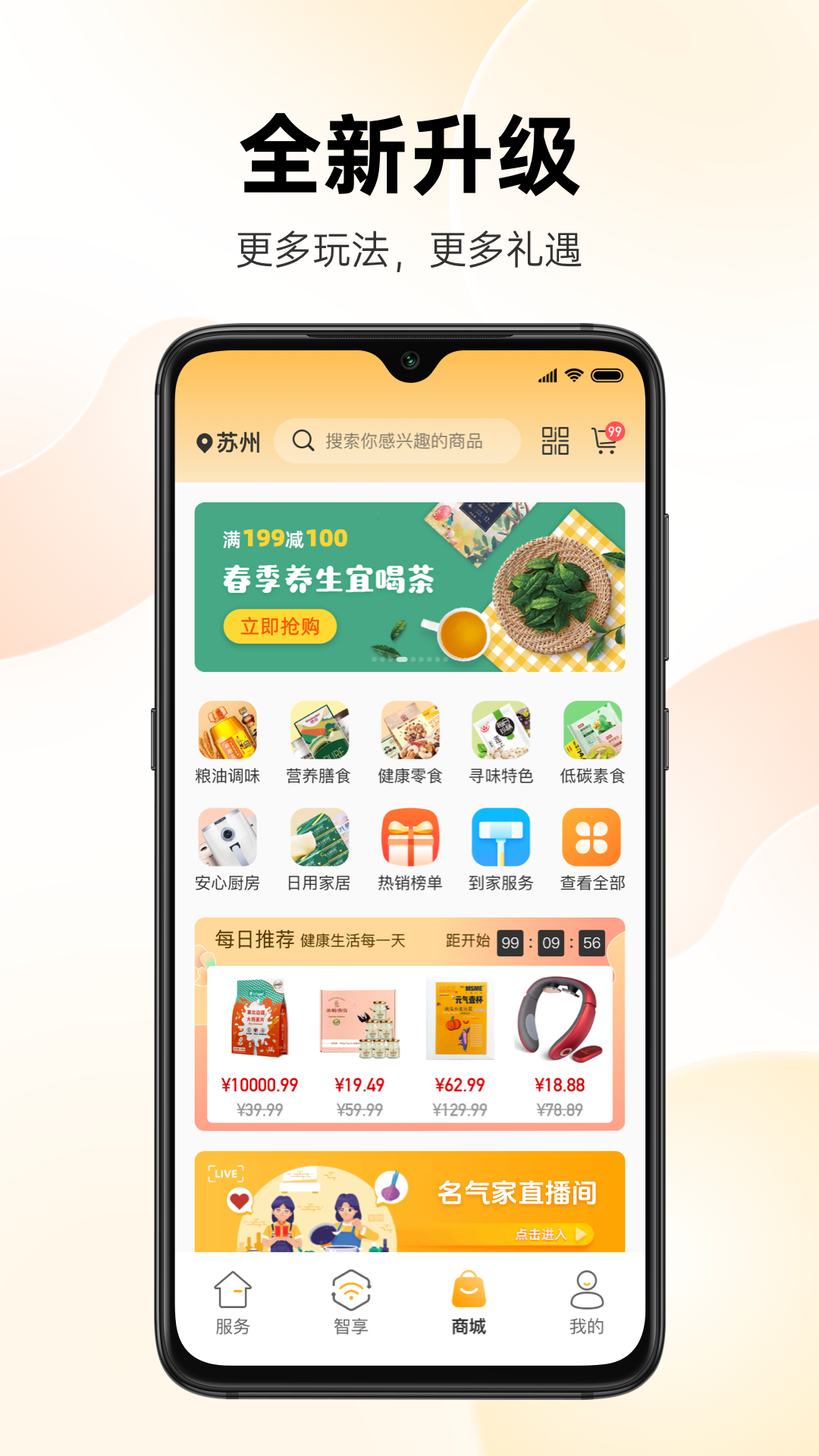 应用截图3预览