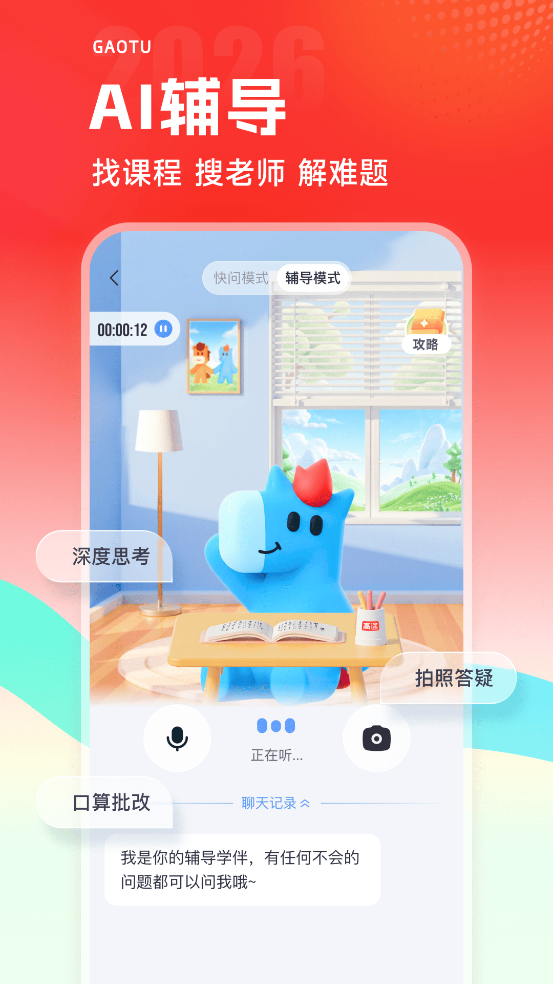 应用截图4预览