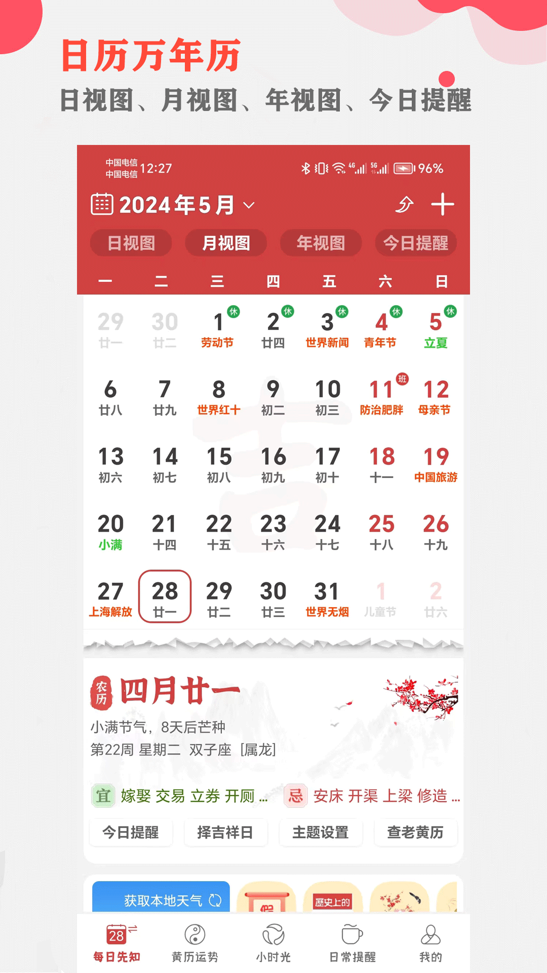 应用截图1预览