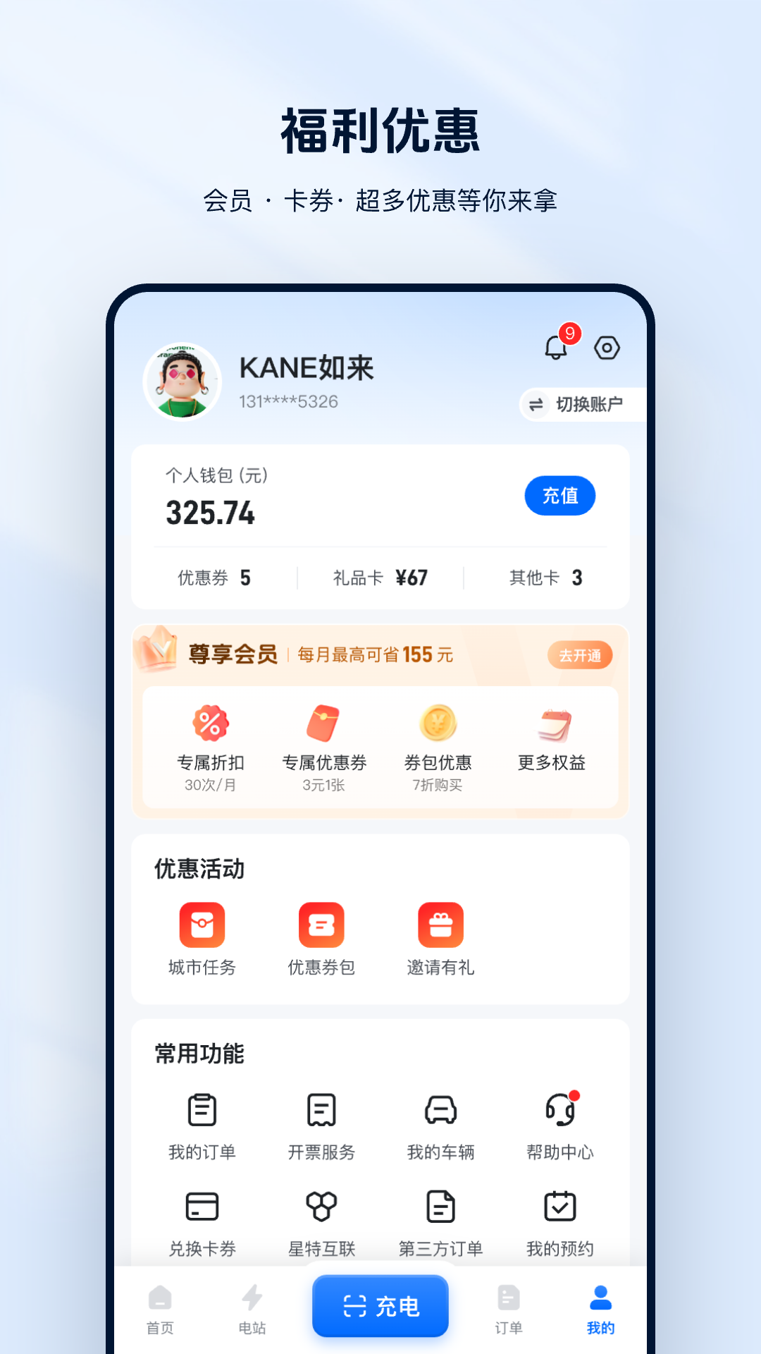 应用截图5预览