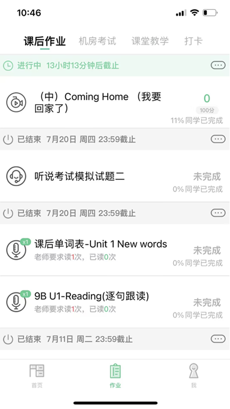 应用截图2预览