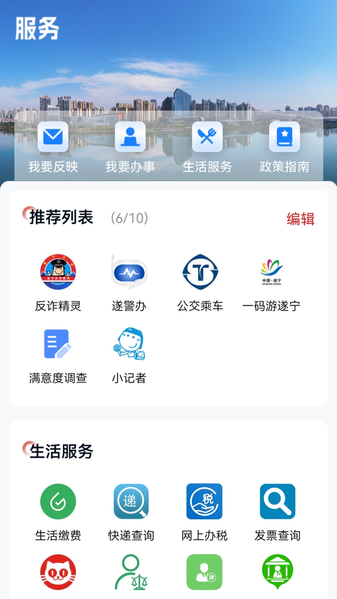 应用截图2预览